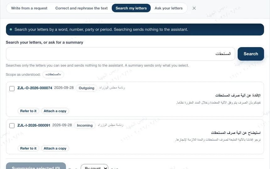 Zajil Pen open in the letter form with the English interface, on the "Search my letters" tab: two letters about entitlements found, each with "Refer to it" and "Attach a copy", and a button to summarise the selected letters.