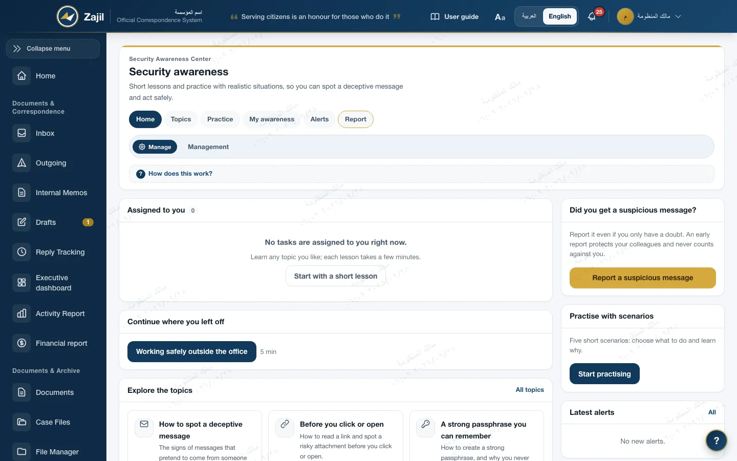 Security Awareness in Zajil: what is assigned to the staff member, the button to report a suspicious message, scenario practice, and the topics explorer.