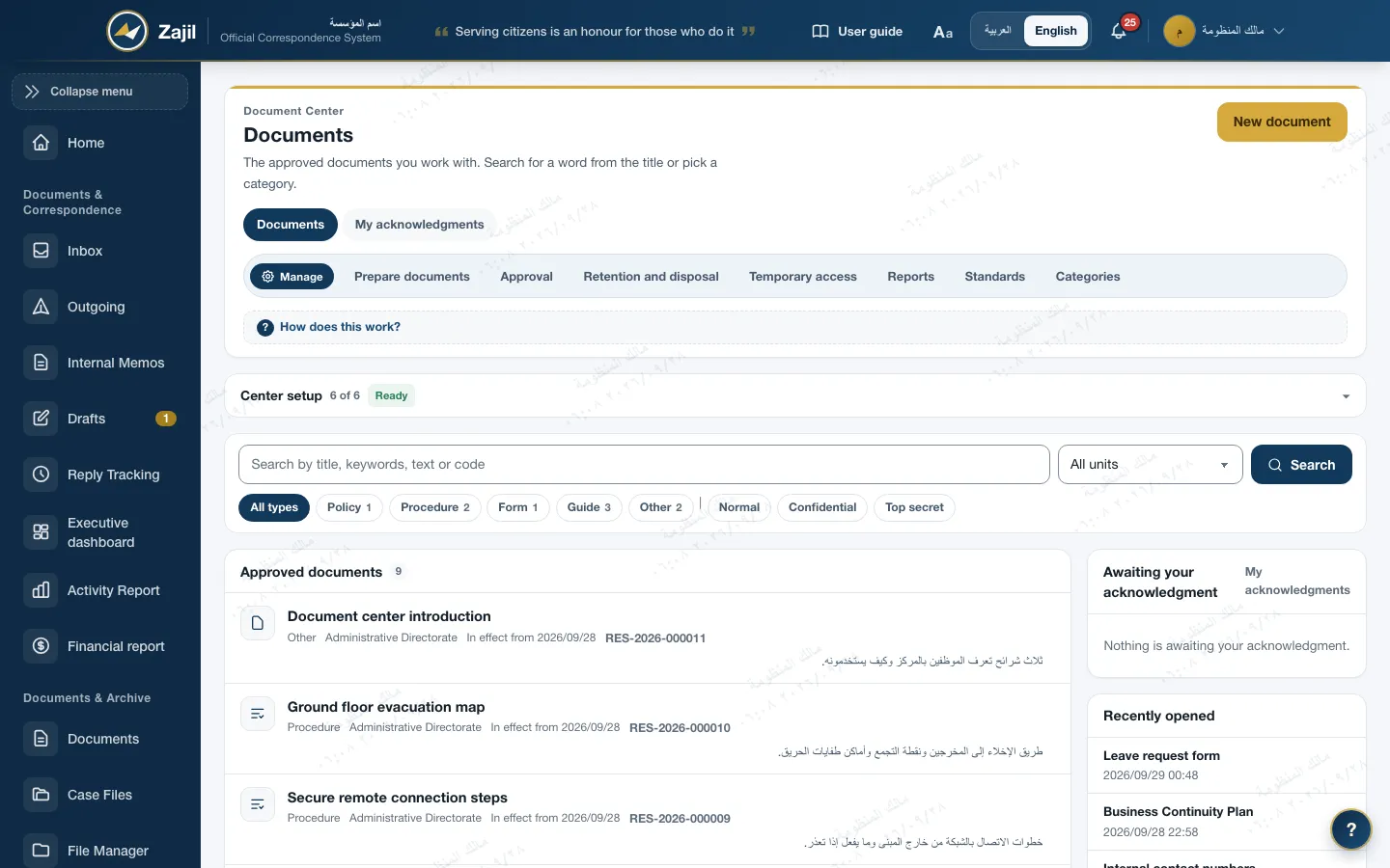 The Zajil Document Center: approved documents with their codes and kinds, filters for kind and classification, items awaiting your acknowledgement, and recently opened.